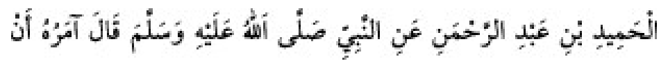 Texto árabe del hadiz de Sunan Abū Dāwūd