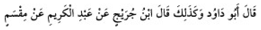 Texto árabe del hadiz de Sunan Abū Dāwūd