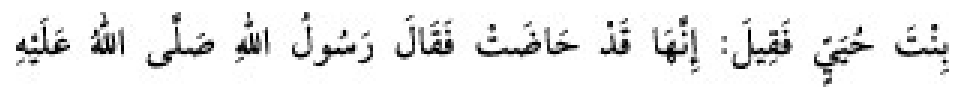 Texto árabe del hadiz de Sunan Abu Dawud