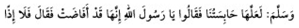 Texto árabe del hadiz de Sunan Abu Dawud