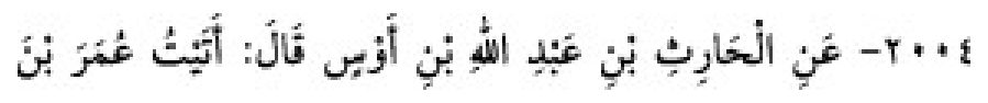 Texto árabe del hadiz de Sunan Abu Dawud