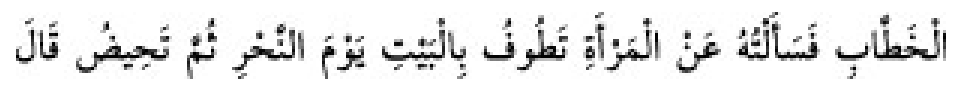 Texto árabe del hadiz de Sunan Abu Dawud