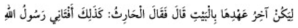 Texto árabe del hadiz de Sunan Abu Dawud