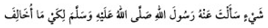 Texto árabe del hadiz de Sunan Abu Dawud