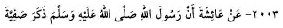 Texto árabe del hadiz de Sunan Abu Dawud