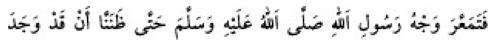 Texto árabe del hadiz de Sunan Abū Dāwūd