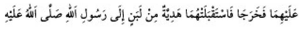 Texto árabe del hadiz de Sunan Abū Dāwūd