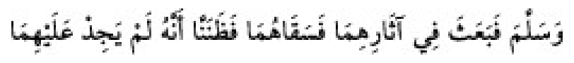 Texto árabe del hadiz de Sunan Abū Dāwūd