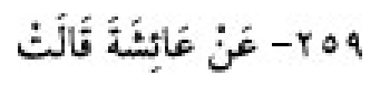 Texto árabe del hadiz de Sunan Abū Dāwūd