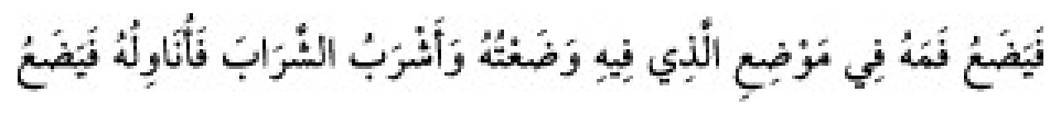 Texto árabe del hadiz de Sunan Abū Dāwūd