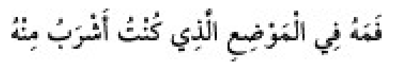 Texto árabe del hadiz de Sunan Abū Dāwūd