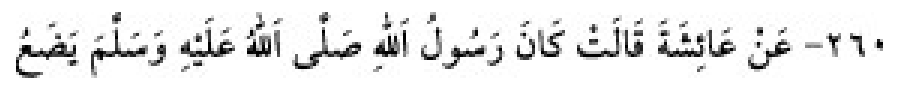 Texto árabe del hadiz de Sunan Abū Dāwūd