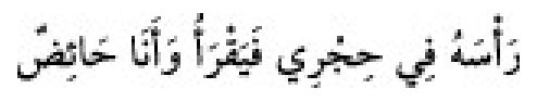 Texto árabe del hadiz de Sunan Abū Dāwūd