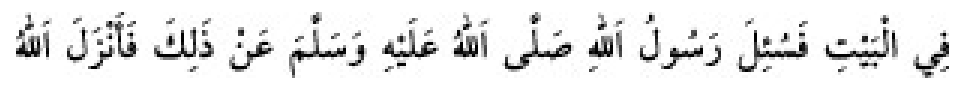 Texto árabe del hadiz de Sunan Abū Dāwūd