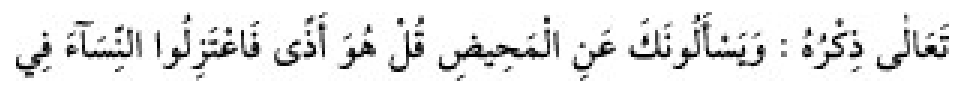 Texto árabe del hadiz de Sunan Abū Dāwūd