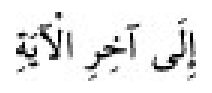 Texto árabe del hadiz de Sunan Abū Dāwūd