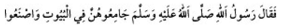 Texto árabe del hadiz de Sunan Abū Dāwūd