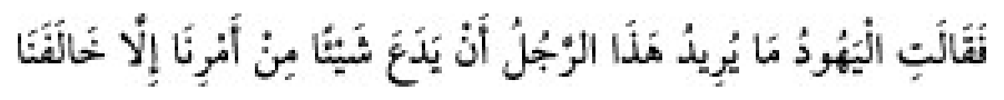 Texto árabe del hadiz de Sunan Abū Dāwūd