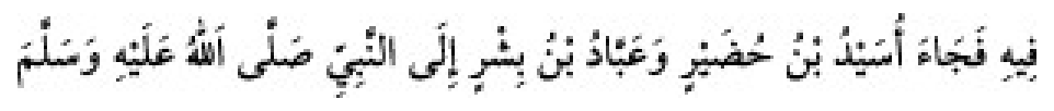 Texto árabe del hadiz de Sunan Abū Dāwūd