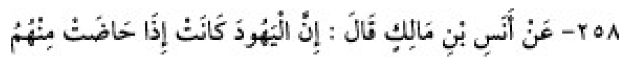 Texto árabe del hadiz de Sunan Abū Dāwūd