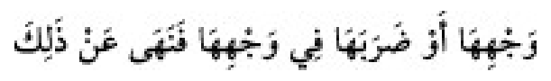 Texto árabe del hadiz de Sunan Abū Dāwūd