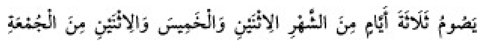 Texto árabe del hadiz de Sunan Abū Dāwūd