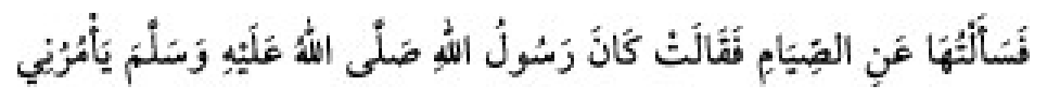 Texto árabe del hadiz de Sunan Abū Dāwūd
