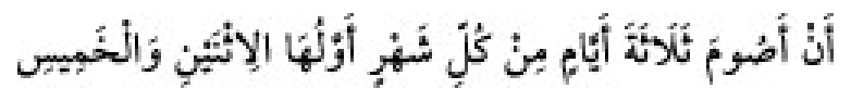 Texto árabe del hadiz de Sunan Abū Dāwūd
