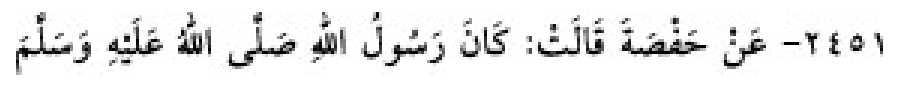 Texto árabe del hadiz de Sunan Abū Dāwūd