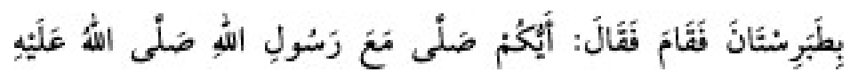 Texto árabe del hadiz de Sunan Abū Dāwūd