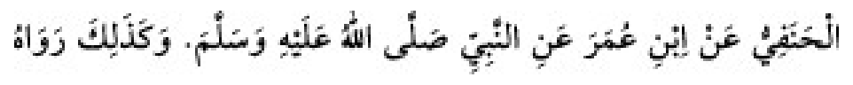 Texto árabe del hadiz de Sunan Abū Dāwūd