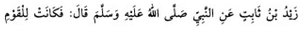 Texto árabe del hadiz de Sunan Abū Dāwūd