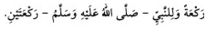 Texto árabe del hadiz de Sunan Abū Dāwūd