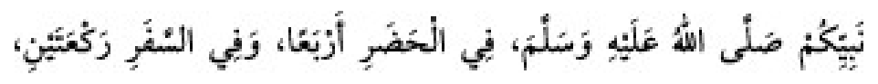 Texto árabe del hadiz de Sunan Abū Dāwūd