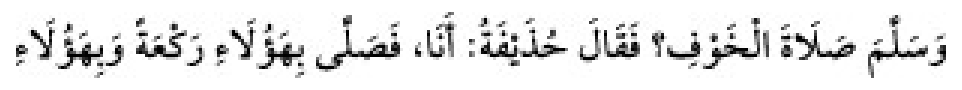 Texto árabe del hadiz de Sunan Abū Dāwūd