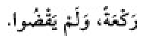 Texto árabe del hadiz de Sunan Abū Dāwūd