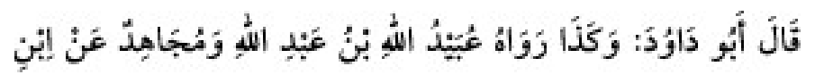 Texto árabe del hadiz de Sunan Abū Dāwūd