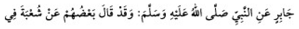 Texto árabe del hadiz de Sunan Abū Dāwūd