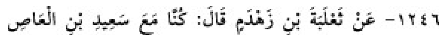 Texto árabe del hadiz de Sunan Abū Dāwūd