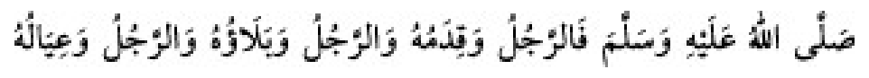 Texto árabe del hadiz de Sunan Abū Dāwūd