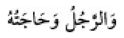 Texto árabe del hadiz de Sunan Abū Dāwūd