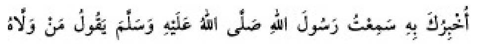 Texto árabe del hadiz de Sunan Abū Dāwūd