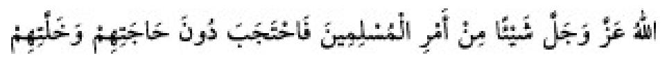 Texto árabe del hadiz de Sunan Abū Dāwūd