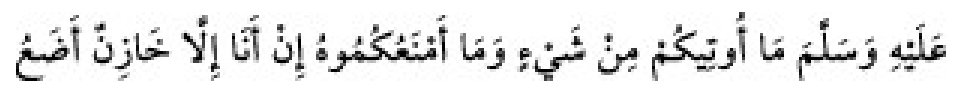 Texto árabe del hadiz de Sunan Abū Dāwūd