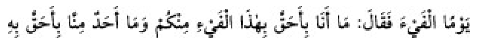 Texto árabe del hadiz de Sunan Abū Dāwūd