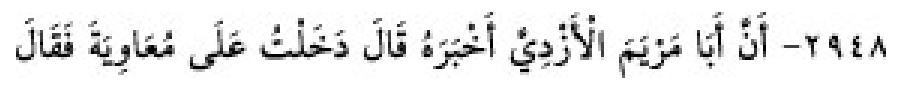 Texto árabe del hadiz de Sunan Abū Dāwūd