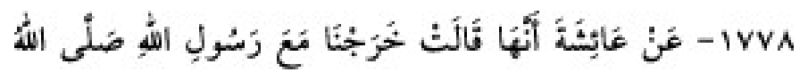 Texto árabe del hadiz de Sunan Abu Dawud