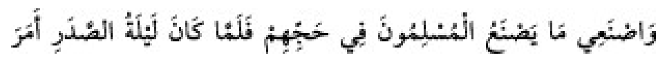 Texto árabe del hadiz de Sunan Abu Dawud