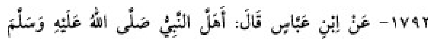 Texto árabe del hadiz de Sunan Abu Dawud