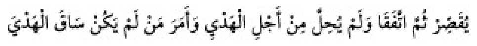 Texto árabe del hadiz de Sunan Abu Dawud